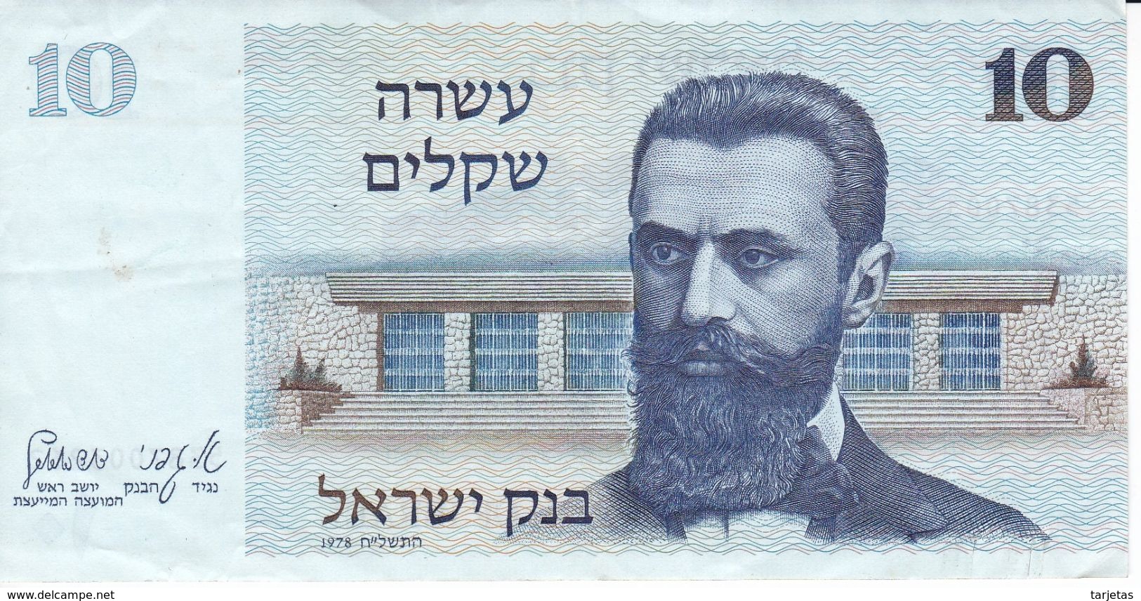 BILLETE DE ISRAEL DE 10 SHEQALIM DEL AÑO 1978 (BANKNOTE) - Israel