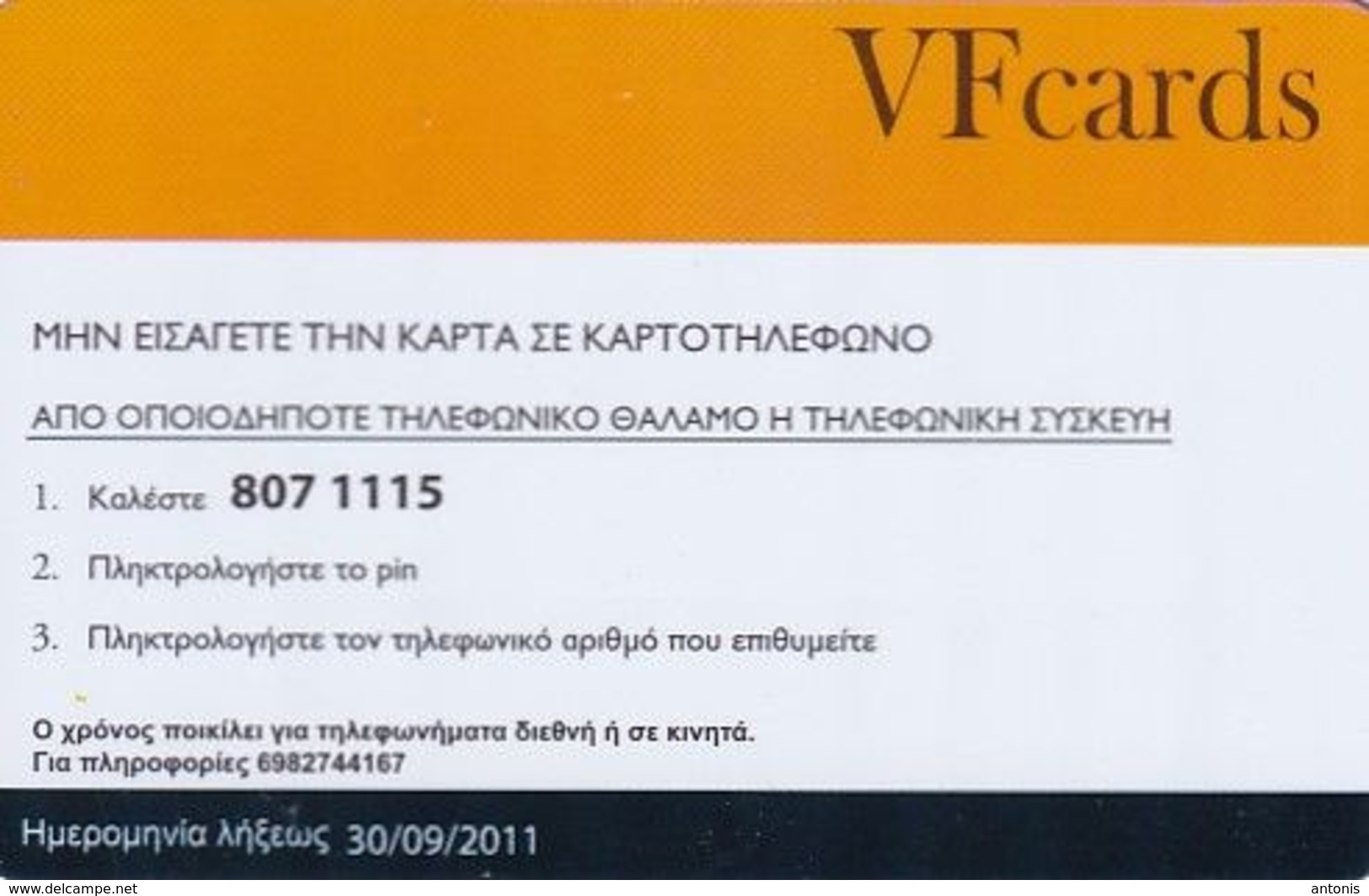 GREECE - Looney Tunes, Set Of 4 VF Promotion Prepaid Cards, Tirage 50, Exp.date 30/09/11, Samples - Collections