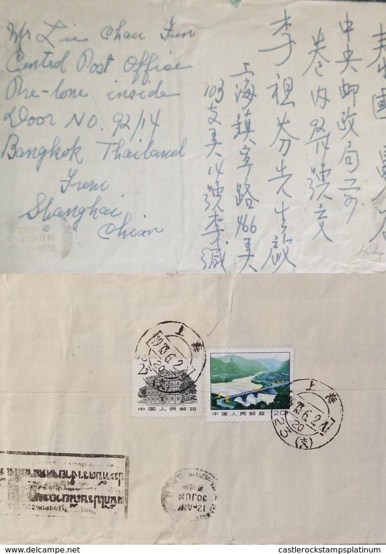 J) 1962 CHINA, LANDSCAPE, GOVERMENT BUILDING, MULTIPLE STAMPS, AIRMAIL, CIRCULATED COVER, FROM CHINA TO SHANGHAI - Other & Unclassified