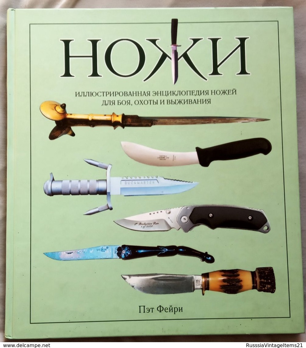 Weapon Book - Fairy Pat  Knives: An Illustrated Encyclopedia Of Knives For Combat, Hunting And Survival - Russian Book - Slav Languages