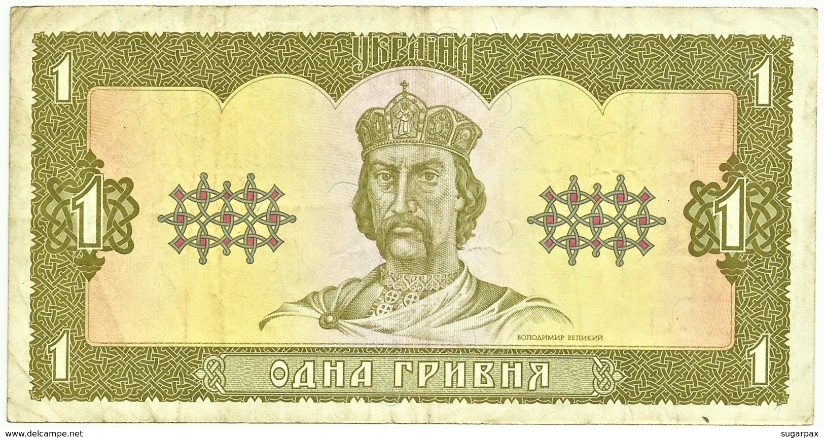 Ukraine - 1 Hryvnia - 1992 ( 1996 ) - Pick 103.a - Sign. 1 - Ucrania