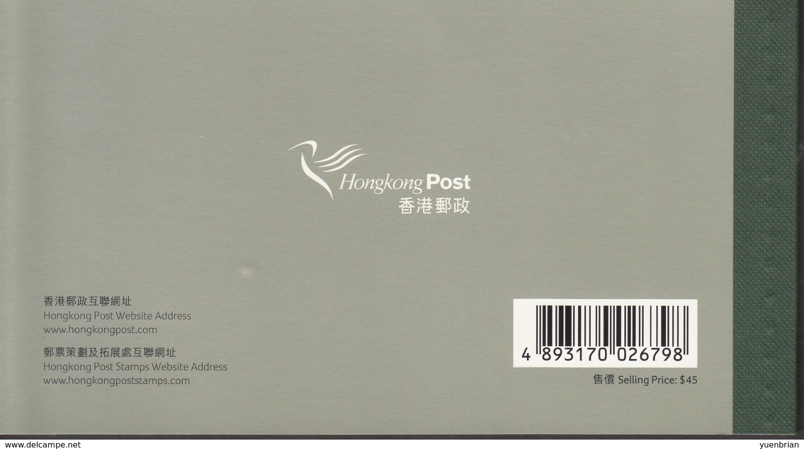 Hong Kong 2011, Centenary Of HK University, Booklet, Contain 6 Stamps Inside, MNH** - Booklets