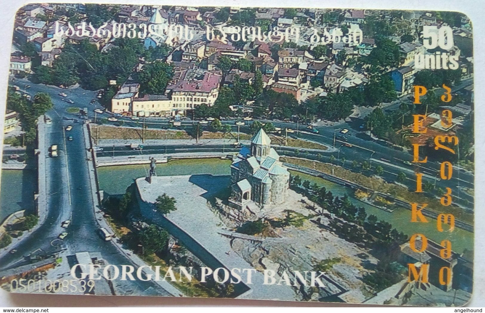 Georgia 50 Units Georgian Post Bank  ( Geocell Heart) - Georgien