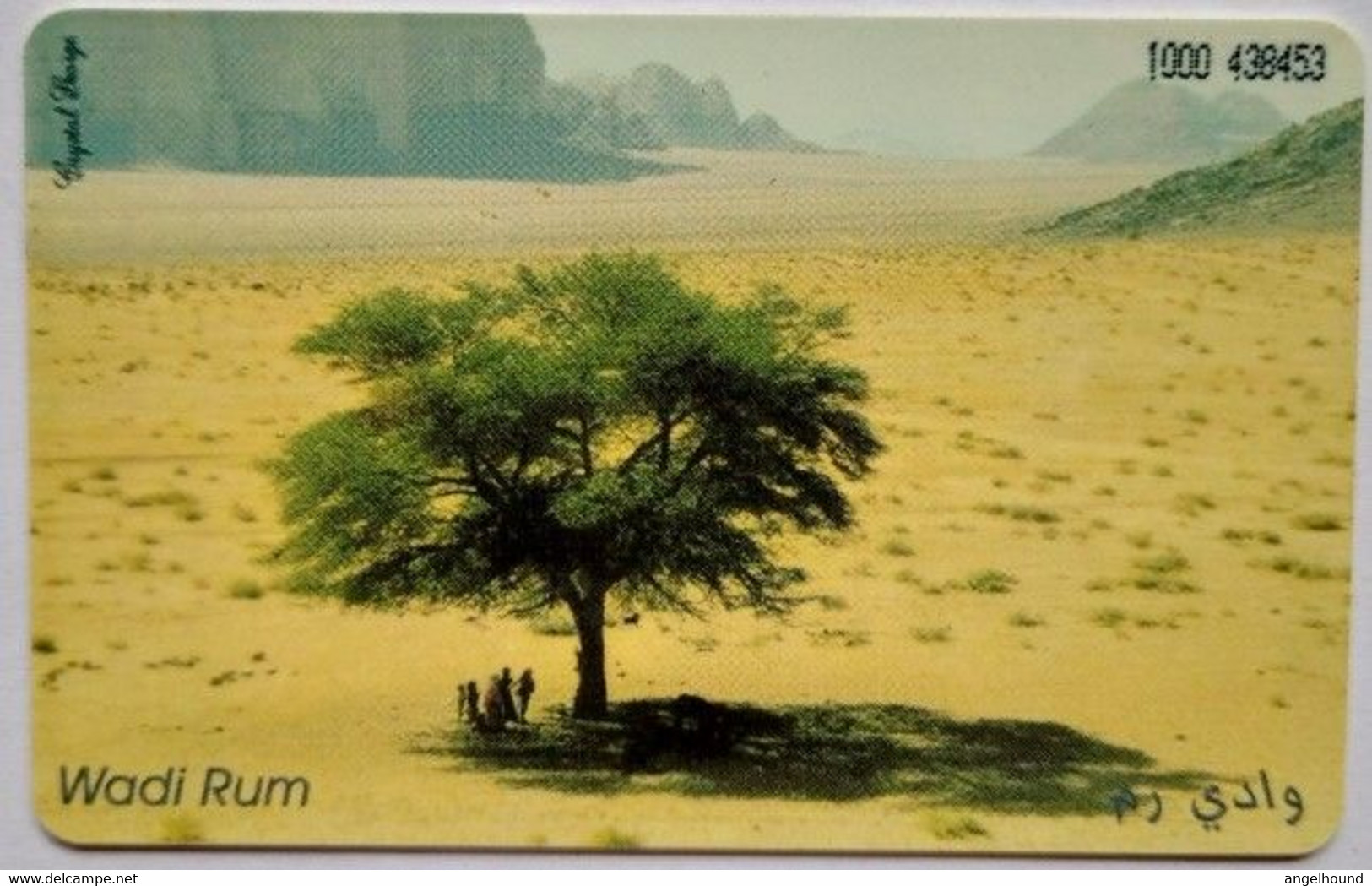 Jordan JPP JD1  "  Wadi Rum  ( Tree )  " - Jordanie