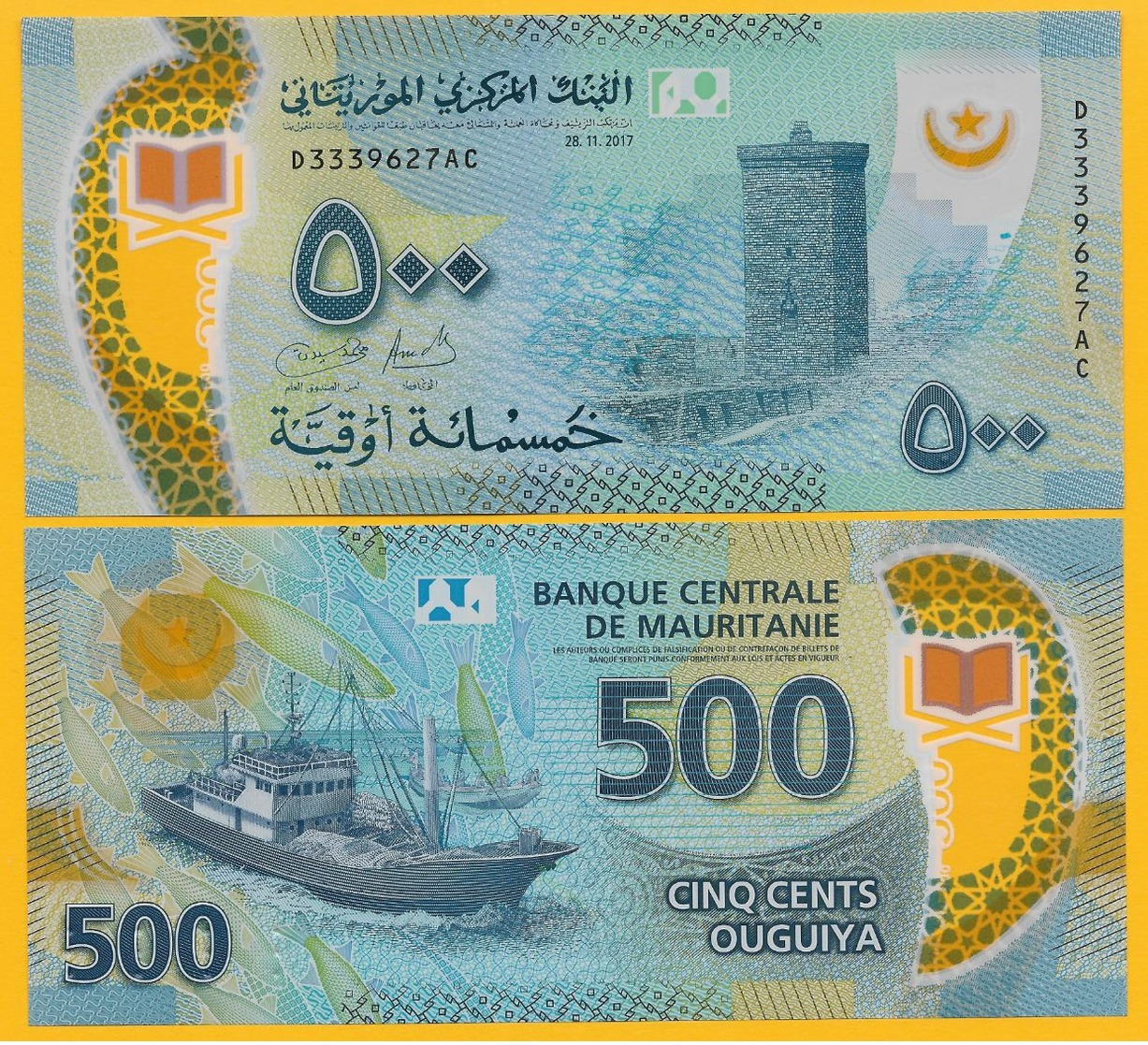 Mauritania 500 Ouguiya P-25 2017 UNC Polymer Banknote - Mauritanien