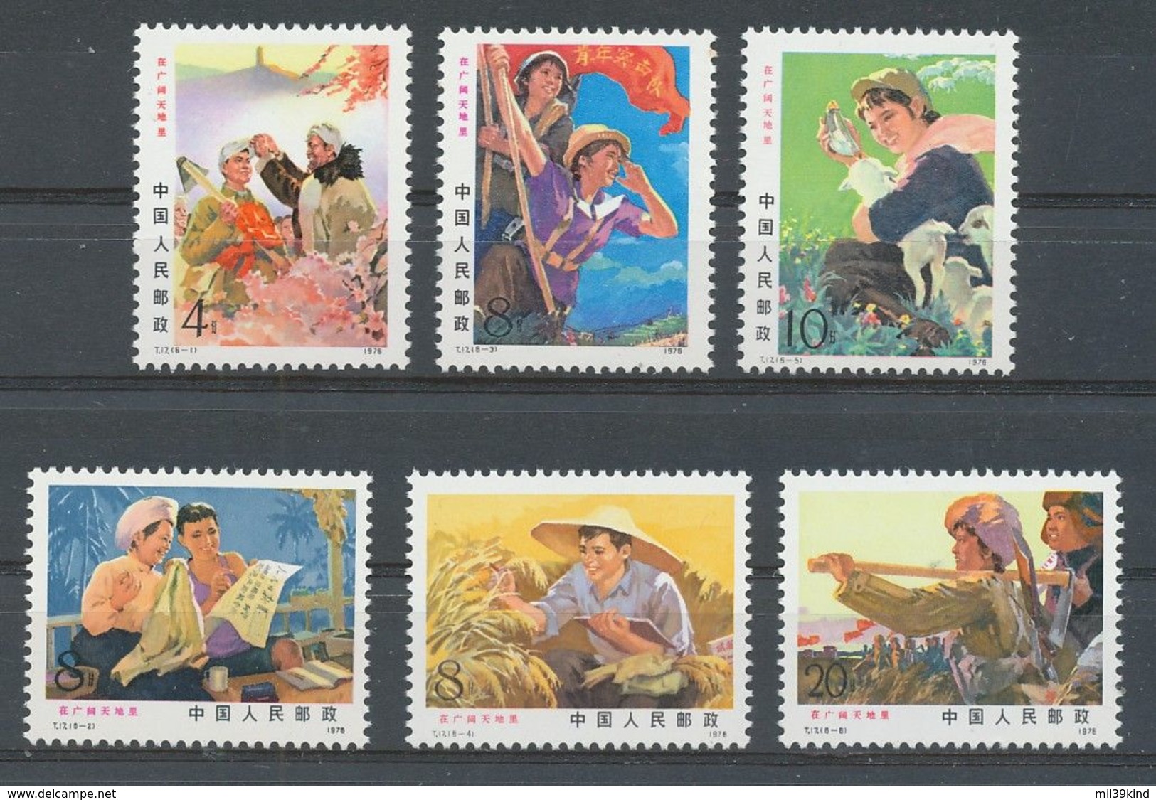 REP. POPULAIRE DE CHINE  - 1975  - Neuf - Unused Stamps
