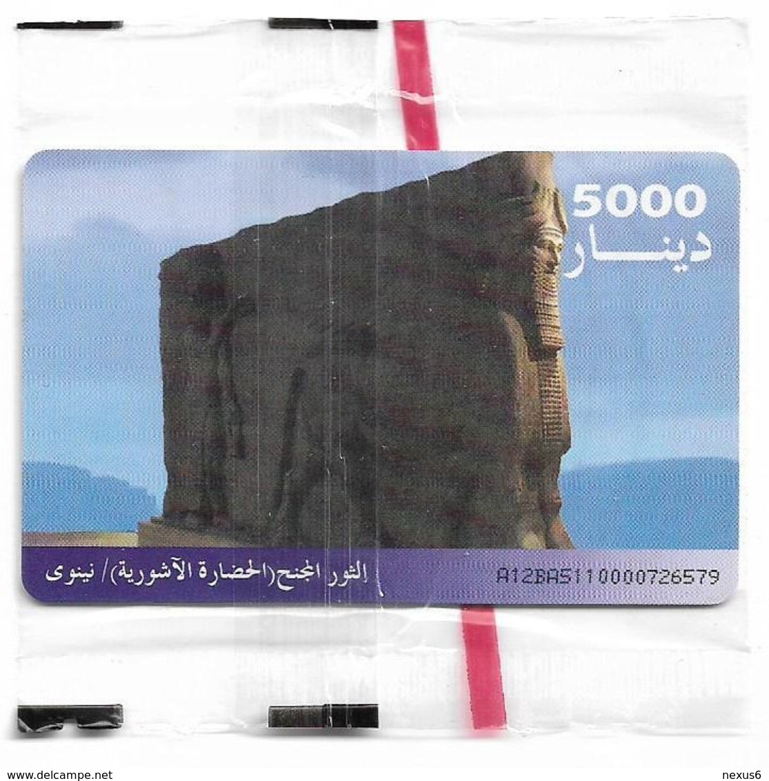 Iraq - ITPC (Chip) - Ashur Monument, Gemplus Black, 5.000IrD, NSB - Iraq