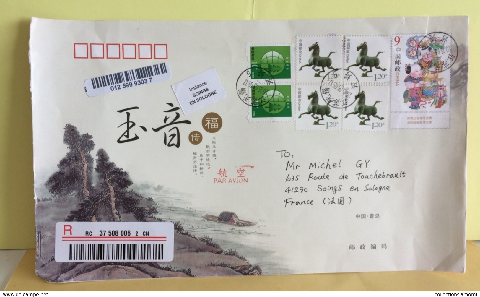 Chine - République Populaire > 3.5.2015 - Oblitérés Grande Enveloppe - Used Stamps