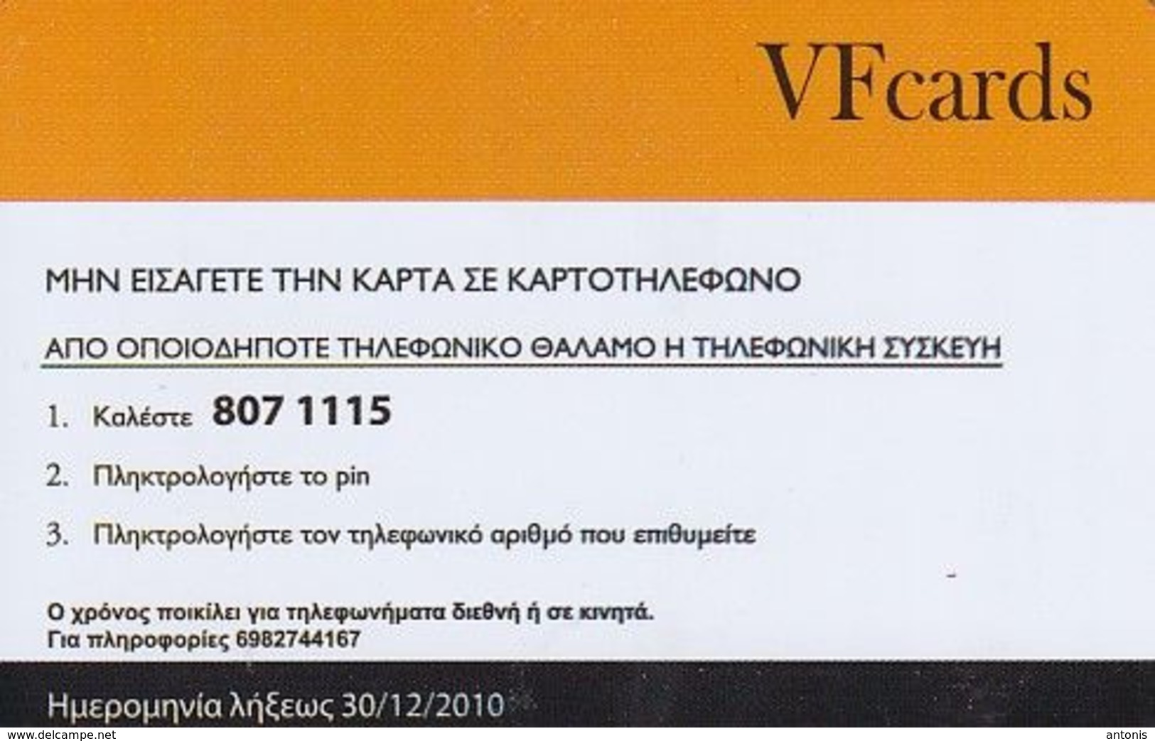 GREECE - FIFA World Cup/Douth Africa 2010, Set Of 4 VF Promotion Prepaid Card, Tirage 50, Exp.date 30/12/10, Samples - Lots - Collections