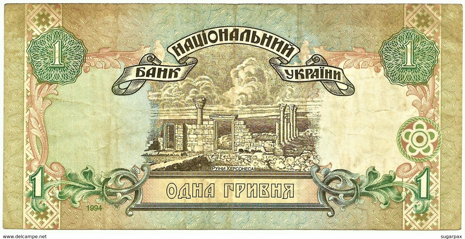 Ukraine - 1 Hryvnia - 1994 ( 1996 ) - Pick 108.a - Serie КЕ - Ukraine