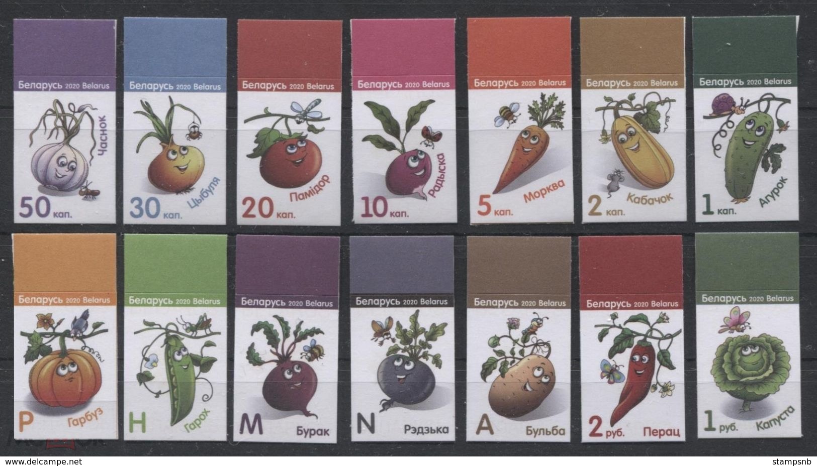 2020	Belarus	14v	Seventeenth Standard Edition. Vegetables. Flora - Vegetables