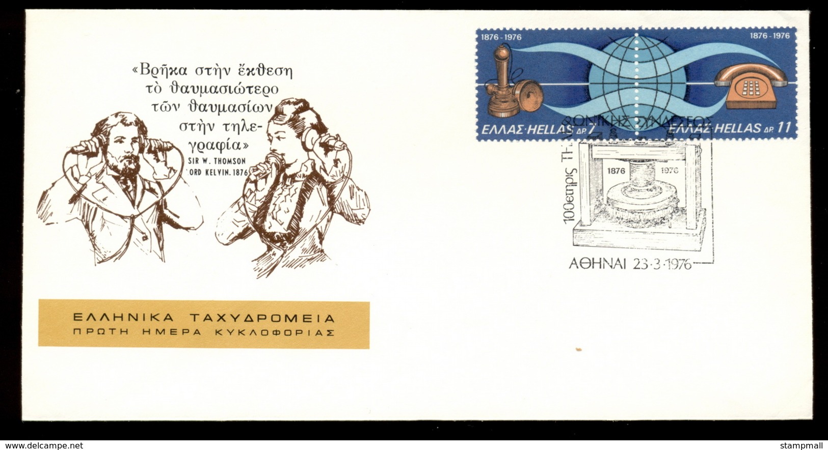 Greece 1976 Telephone Centenary, Alexander Graham Bell FDC - Covers & Documents