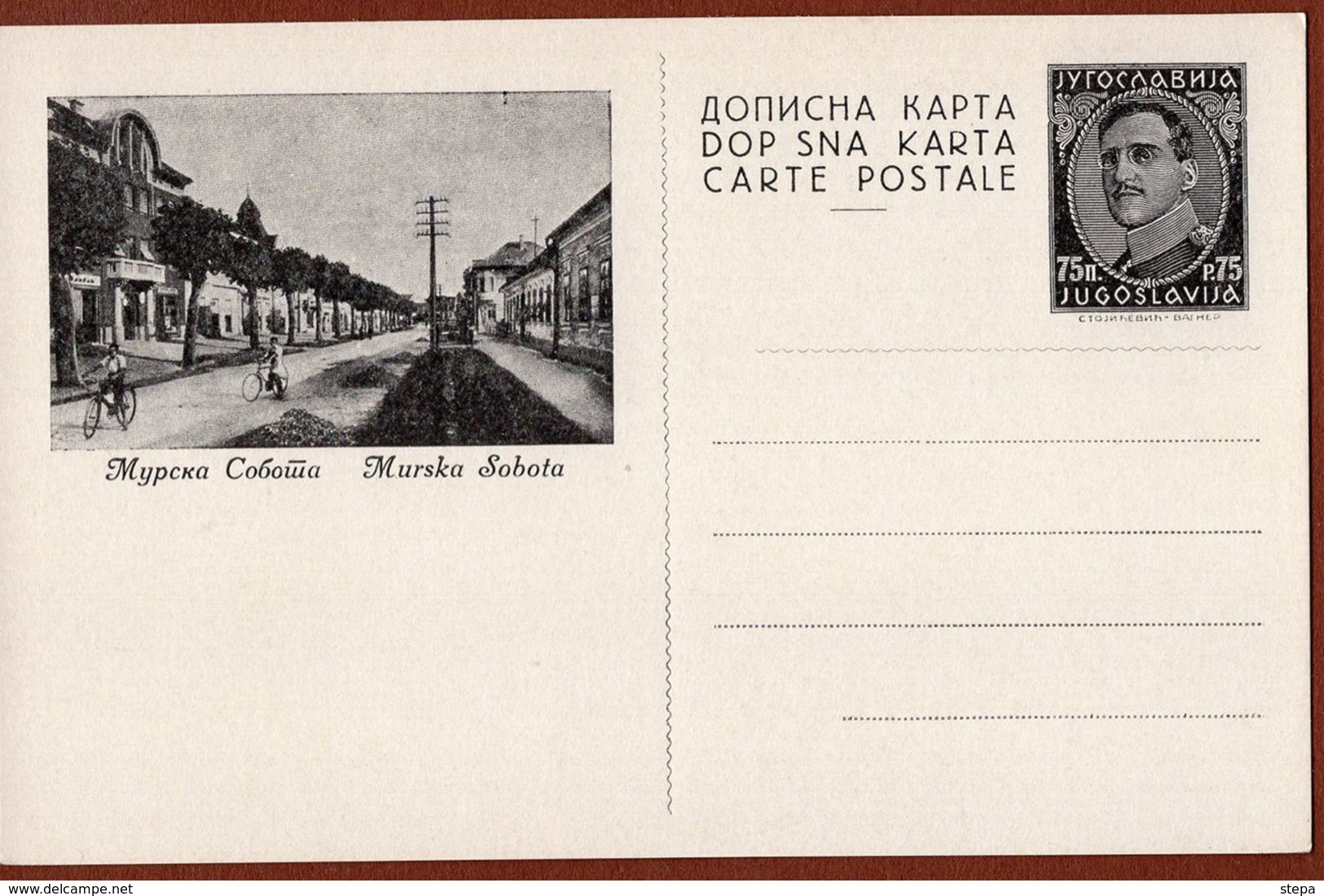 YUGOSLAVIA-SLOVENIA, MURSKA SOBOTA/BIKE-BICYCLE, 2nd EDITION ILLUSTRATED POSTAL CARD RRR!!! - Ganzsachen