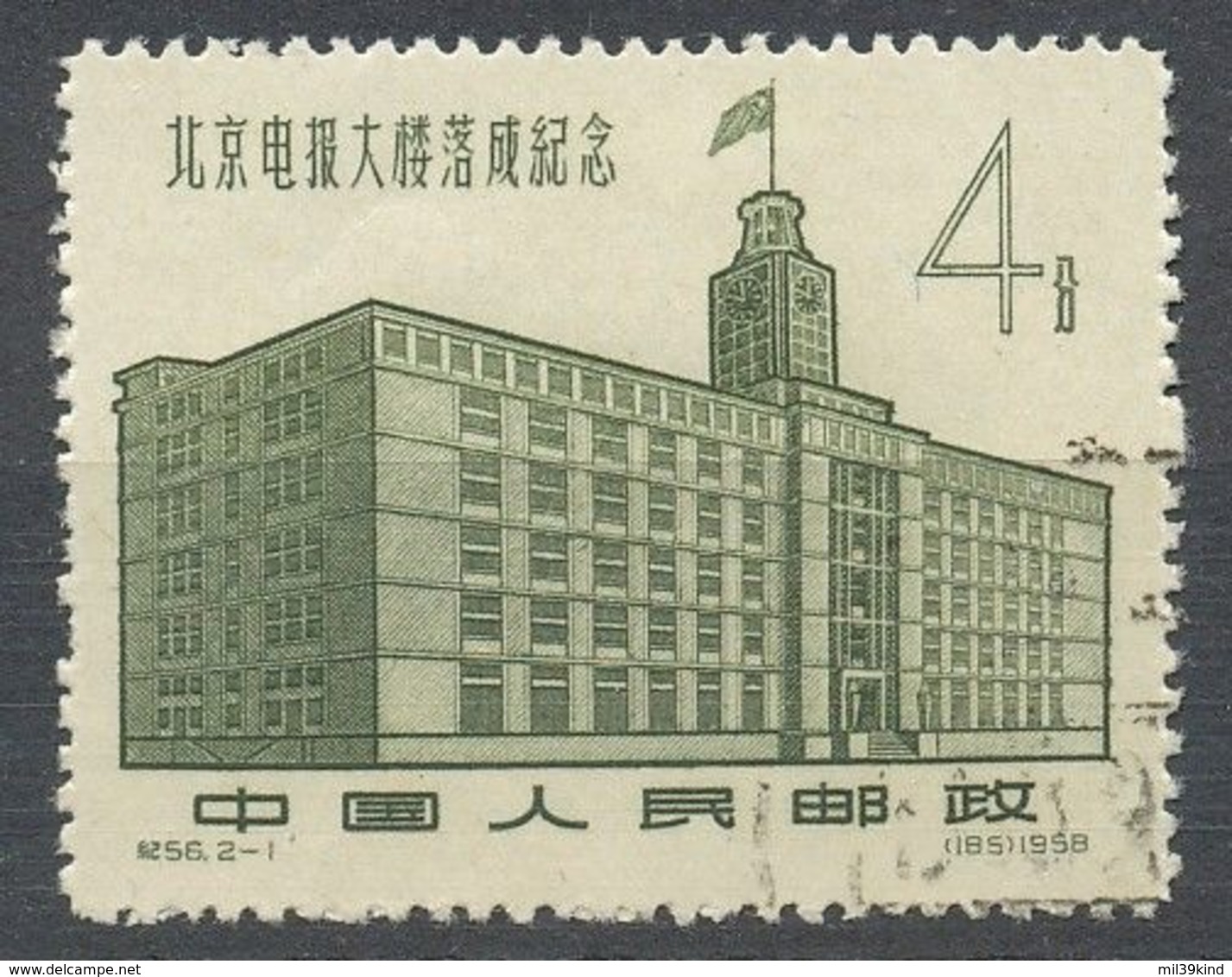 REP. POPULAIRE DE CHINE  - 1958  - Oblitere - Usati