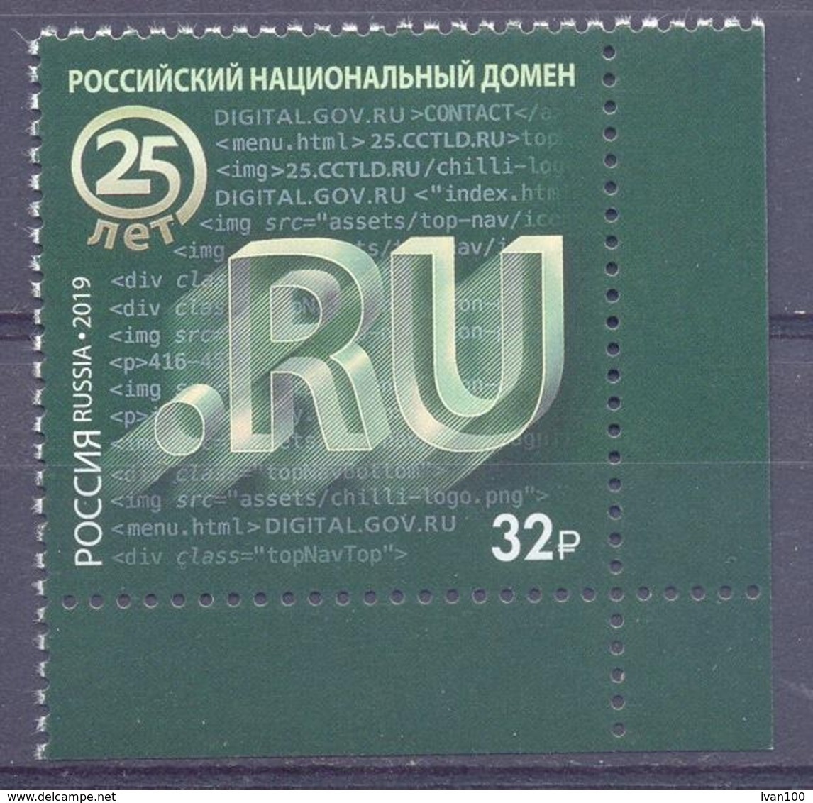 2019. Russia, National Domain Of Russia, RU, 1v, Mint/** - Nuovi