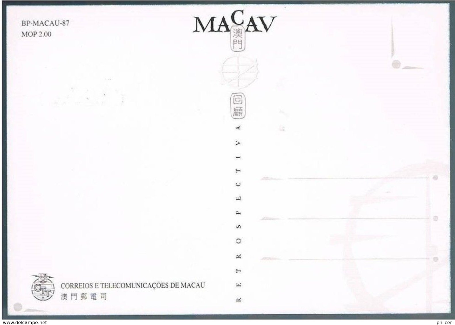 Macau, 1999, Maximum Card - Tarjetas – Máxima
