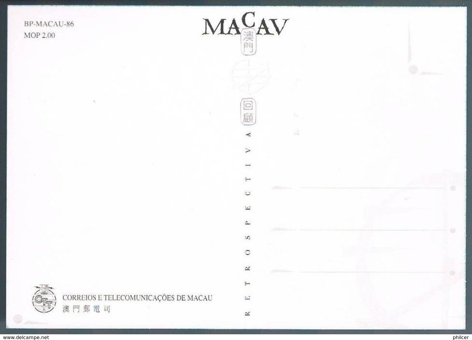 Macau, 1999, Maximum Card - Maximumkaarten