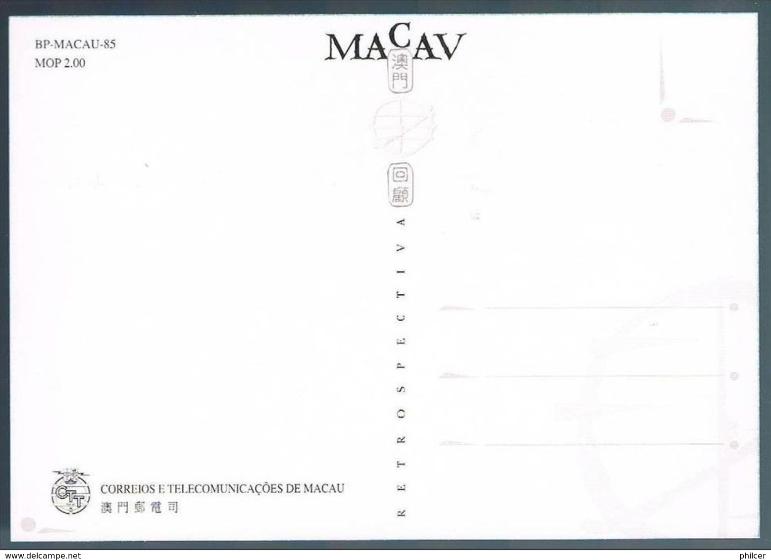 Macau, 1999, Maximum Card - Maximum Cards