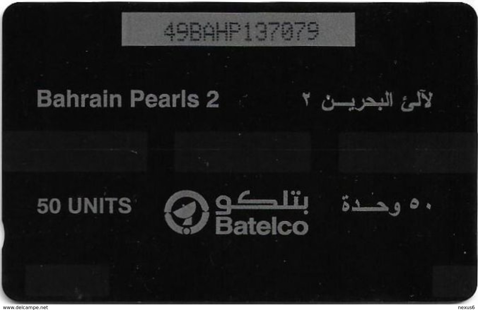 Bahrain - Pearls 2 - 49BAHP (Crossed Ø) - 2001, Used - Bahreïn