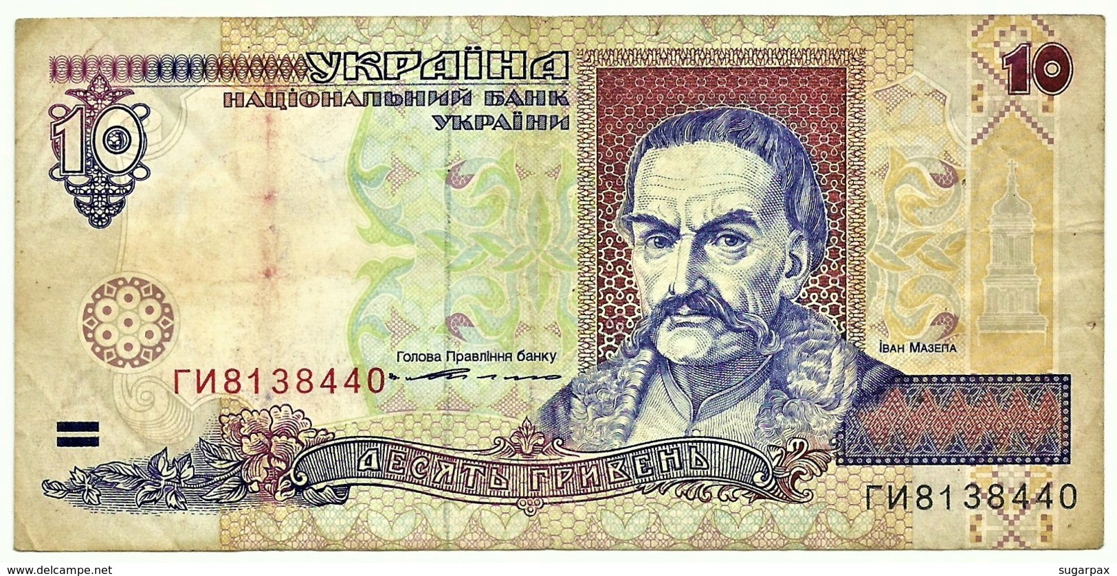 Ukraine - 10 Hryven - 1994 ( 1997 ) - Pick 111.a - Serie ГИ - Ukraine