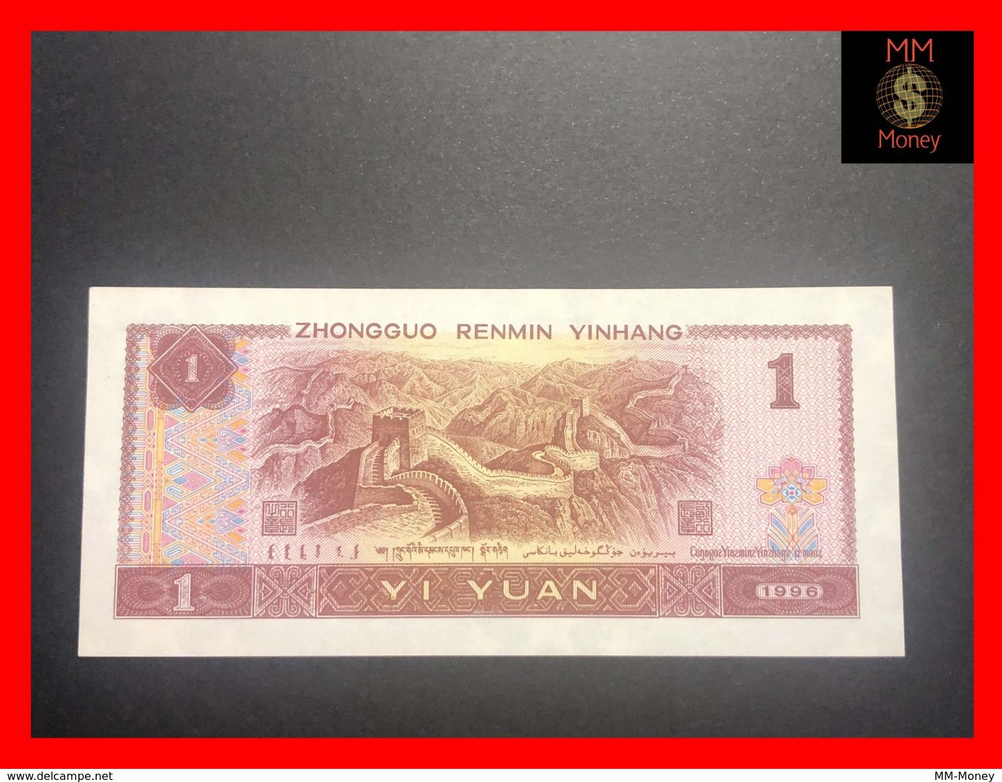 CHINA  1 Yuan 1996  P. 884 C  UNC - Chine