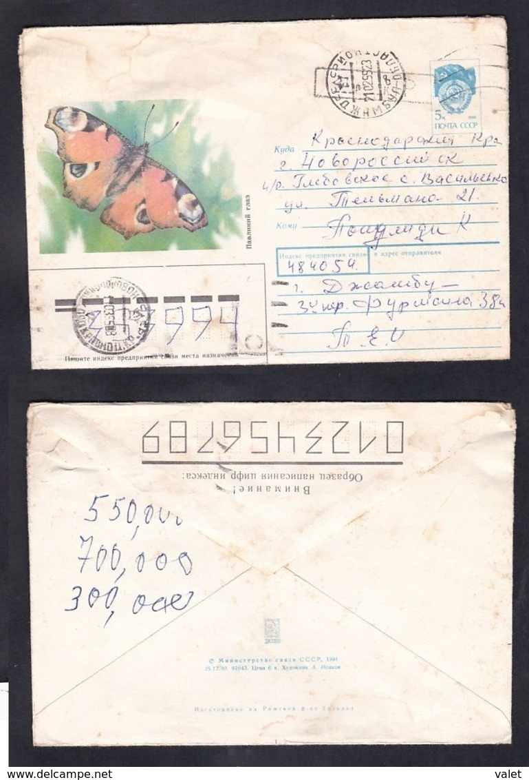 1995.Letter Kazakhstan - Russia.Butterfly. - Kazakhstan