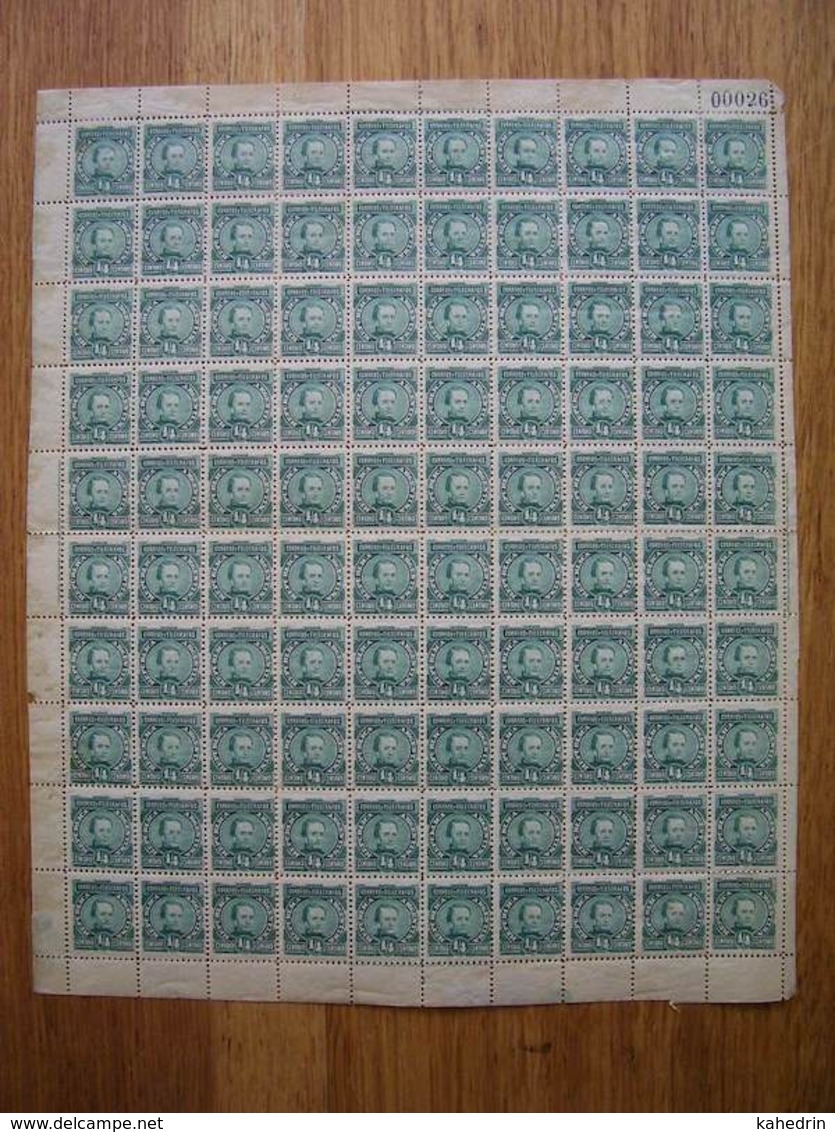 Argentina 1890, José Maria Paz **, MNH, Complete Sheet - Unused Stamps