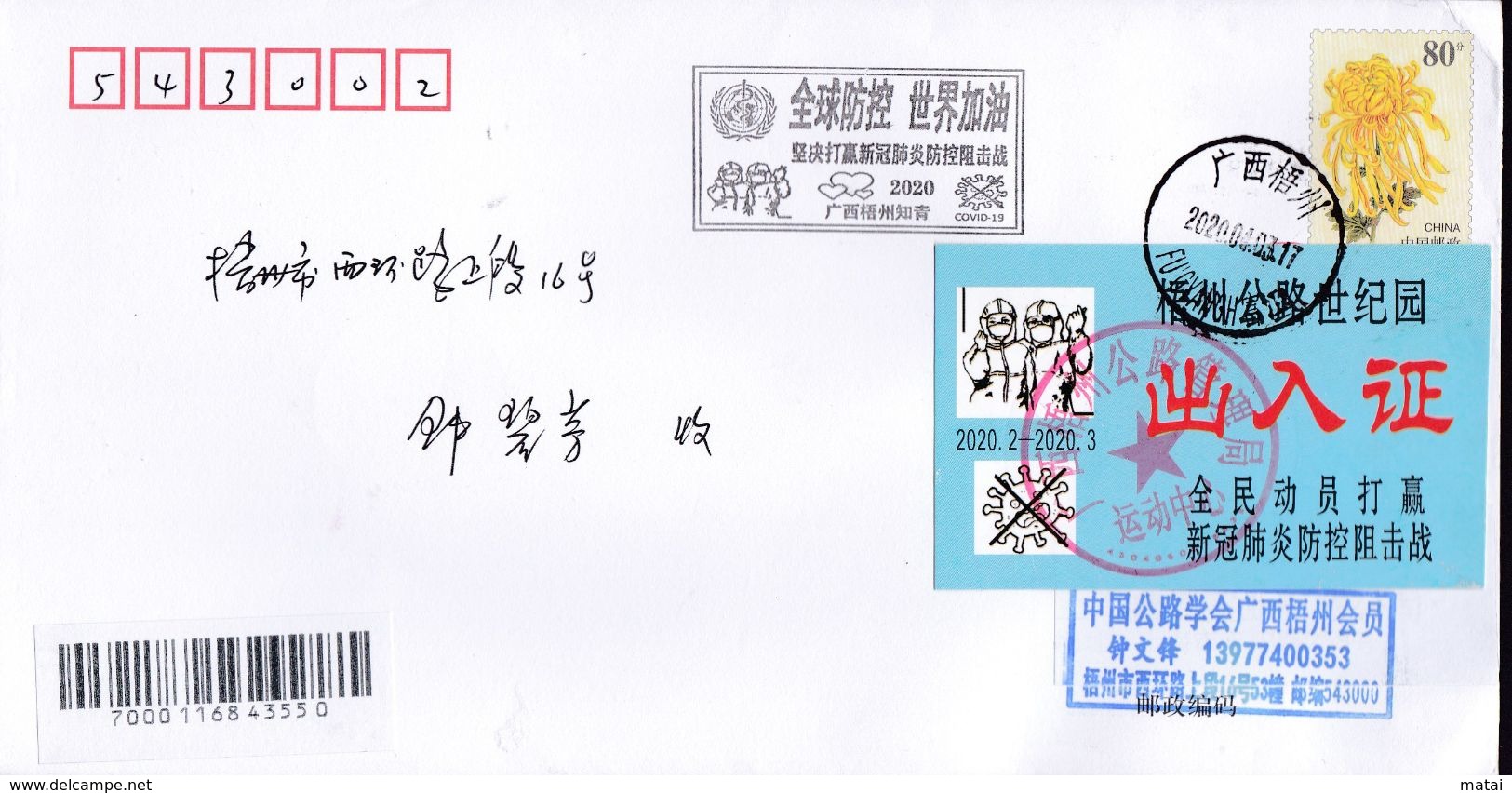 CHINA CHINE GUANGXI WUZHOU  TO GUANGXI WUZHOU  COVER  WITH 出入证 PASS ANTI  COVID-19 INFORMATION - Covers & Documents