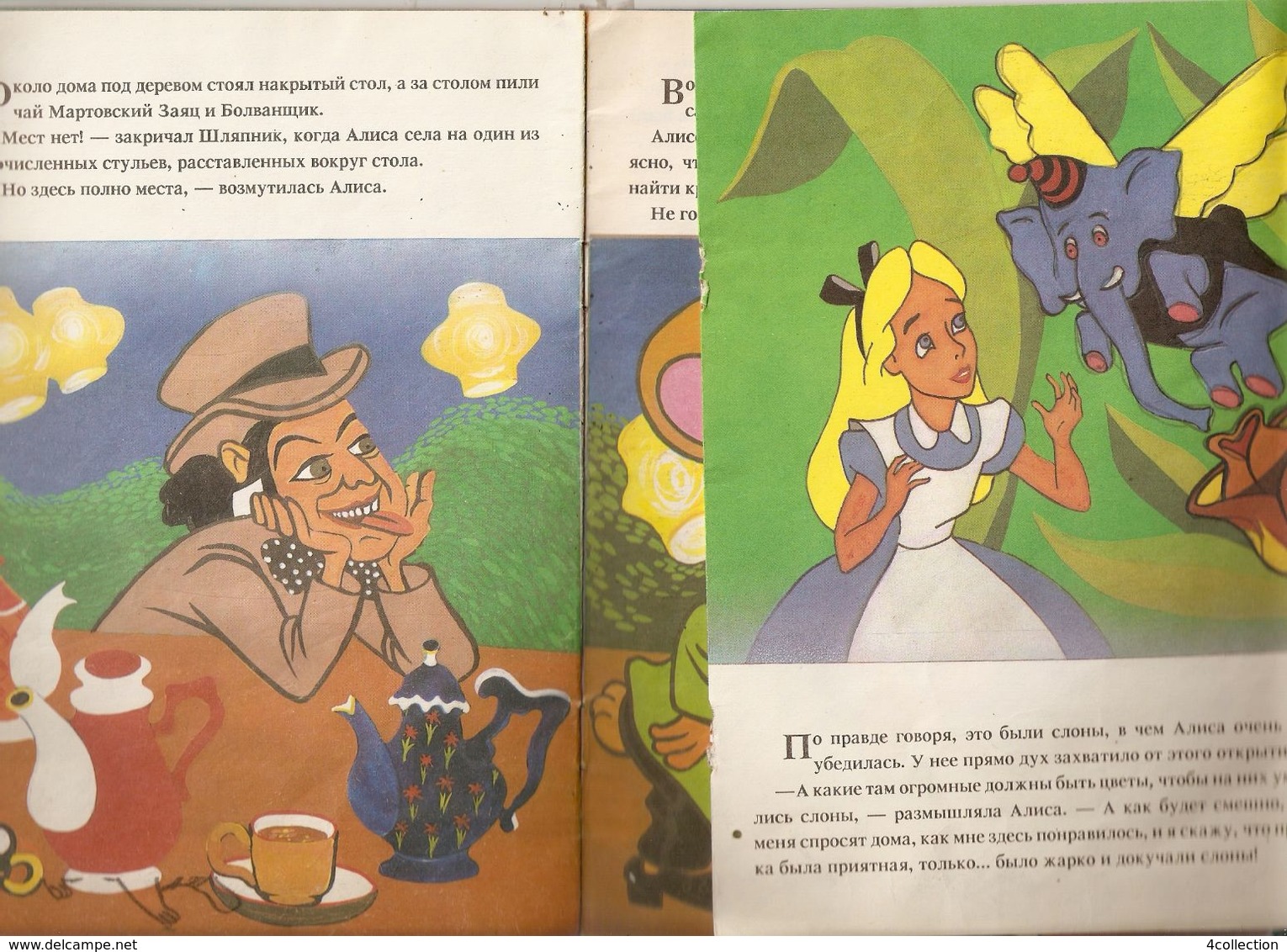 Moscow Skazochny Venok Lewis Carroll Russian Children Kids BOOK Illustrated Alice In Wonderland 1992 - Slav Languages