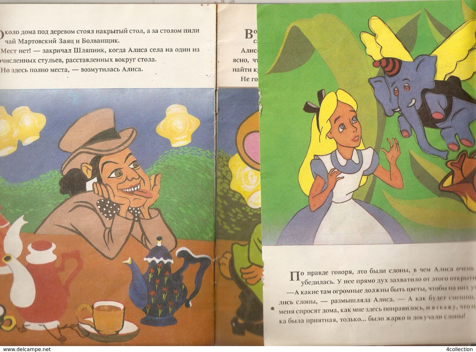 Moscow Skazochny Venok Lewis Carroll Russian Children Kids BOOK Illustrated Alice In Wonderland 1992 - Langues Slaves