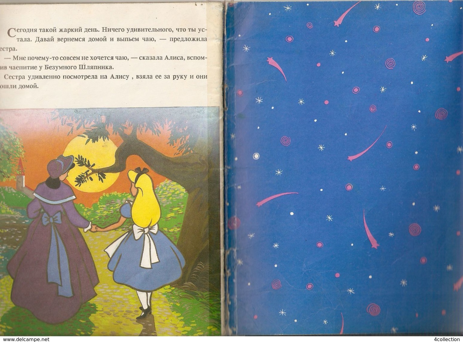 Moscow Skazochny Venok Lewis Carroll Russian Children Kids BOOK Illustrated Alice in Wonderland 1992