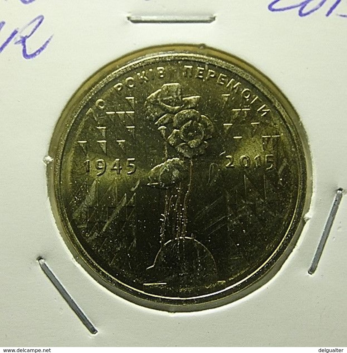 Ukraine 1 Hryvnia 2015 - Ucrania