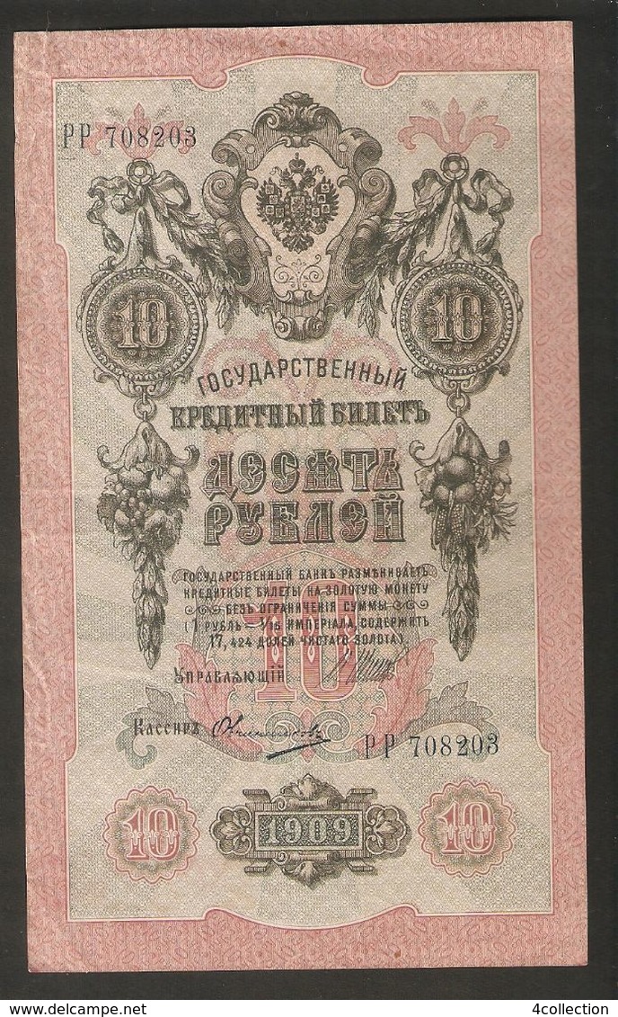 N. Russia Empire Imperial Banknote 10 Roubles Rubel 1909 Ser. RR 708203 Signature Shipov Ovchinnikov - Russia