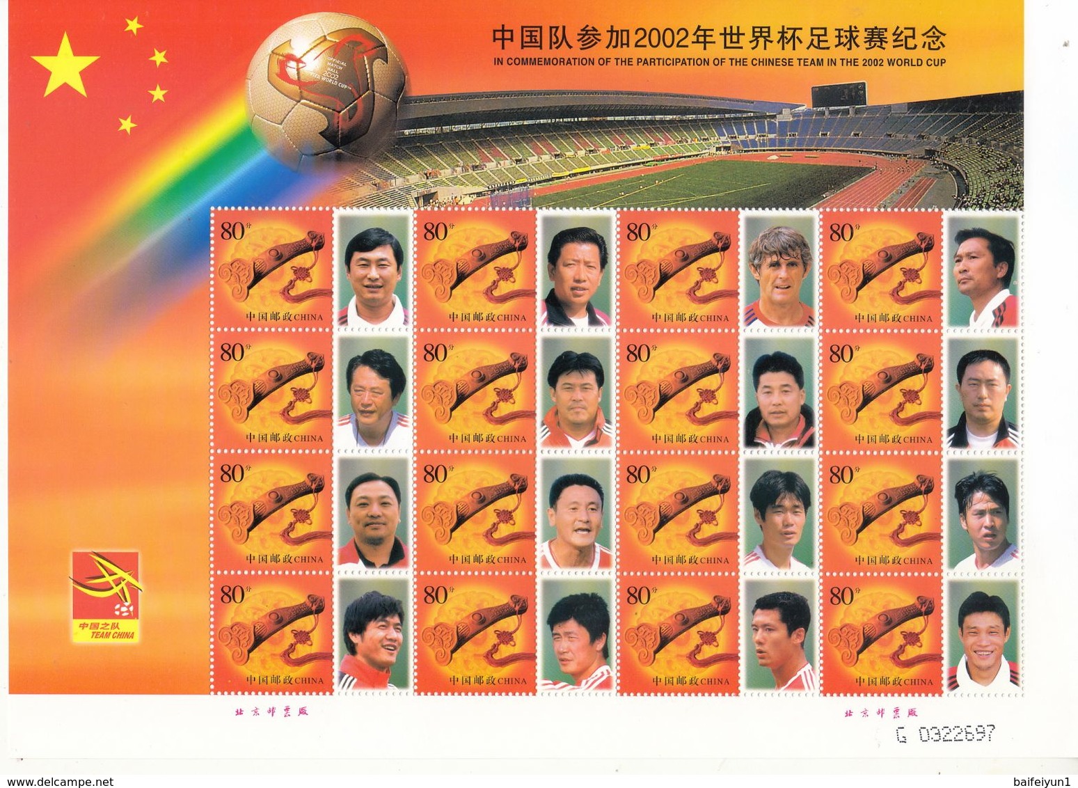 CHINA 2002 In Commemoration Of The Participation Of Chinese Team In The 2002 World Cup Special Sheet - Nuovi