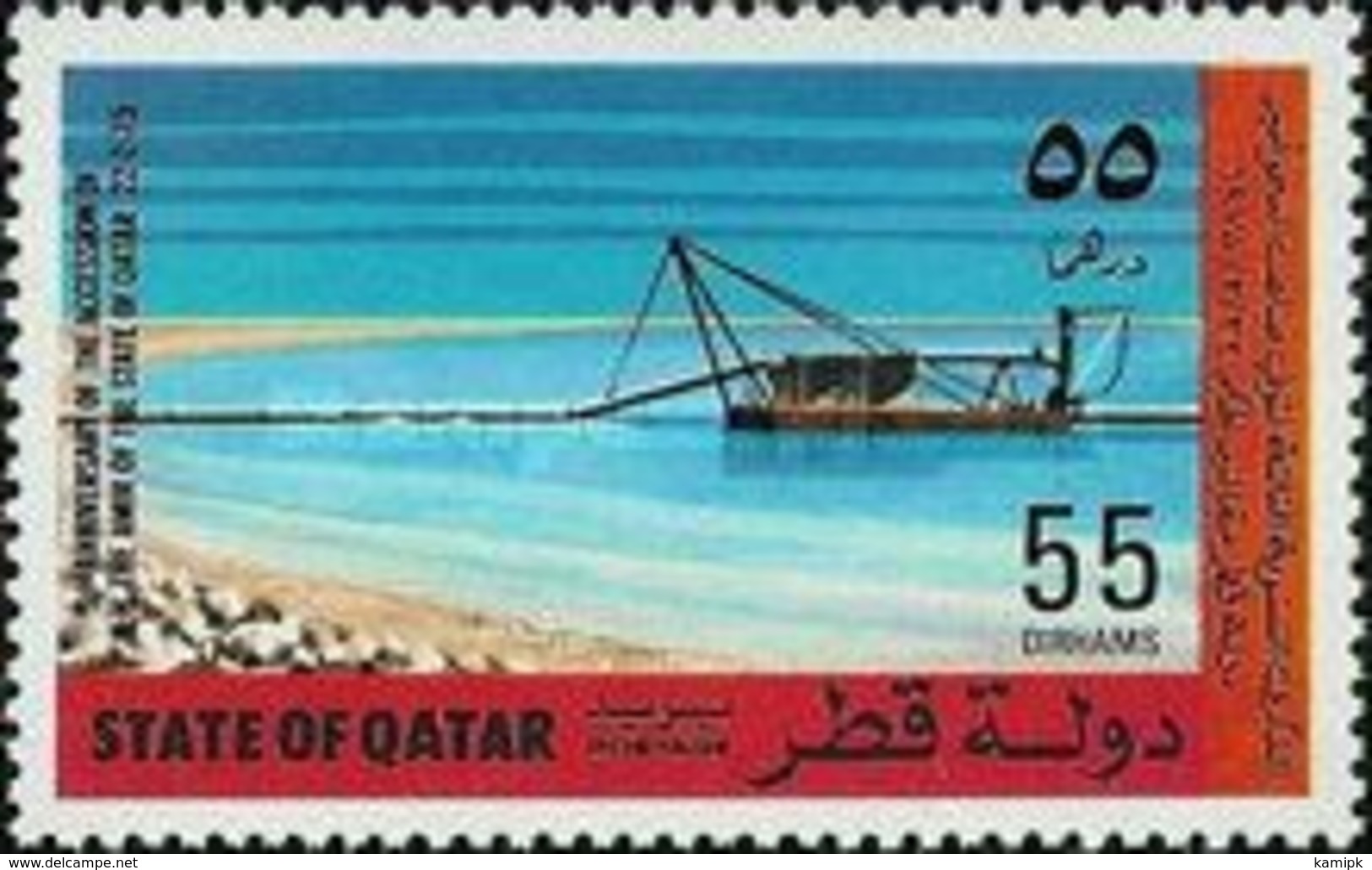 USED STAMPS Qatar - The 3rd Anniversary Of Sheikh Khalifa's Accession   - 1975  (IMAGE MAY BE DIFFERENT) - Qatar