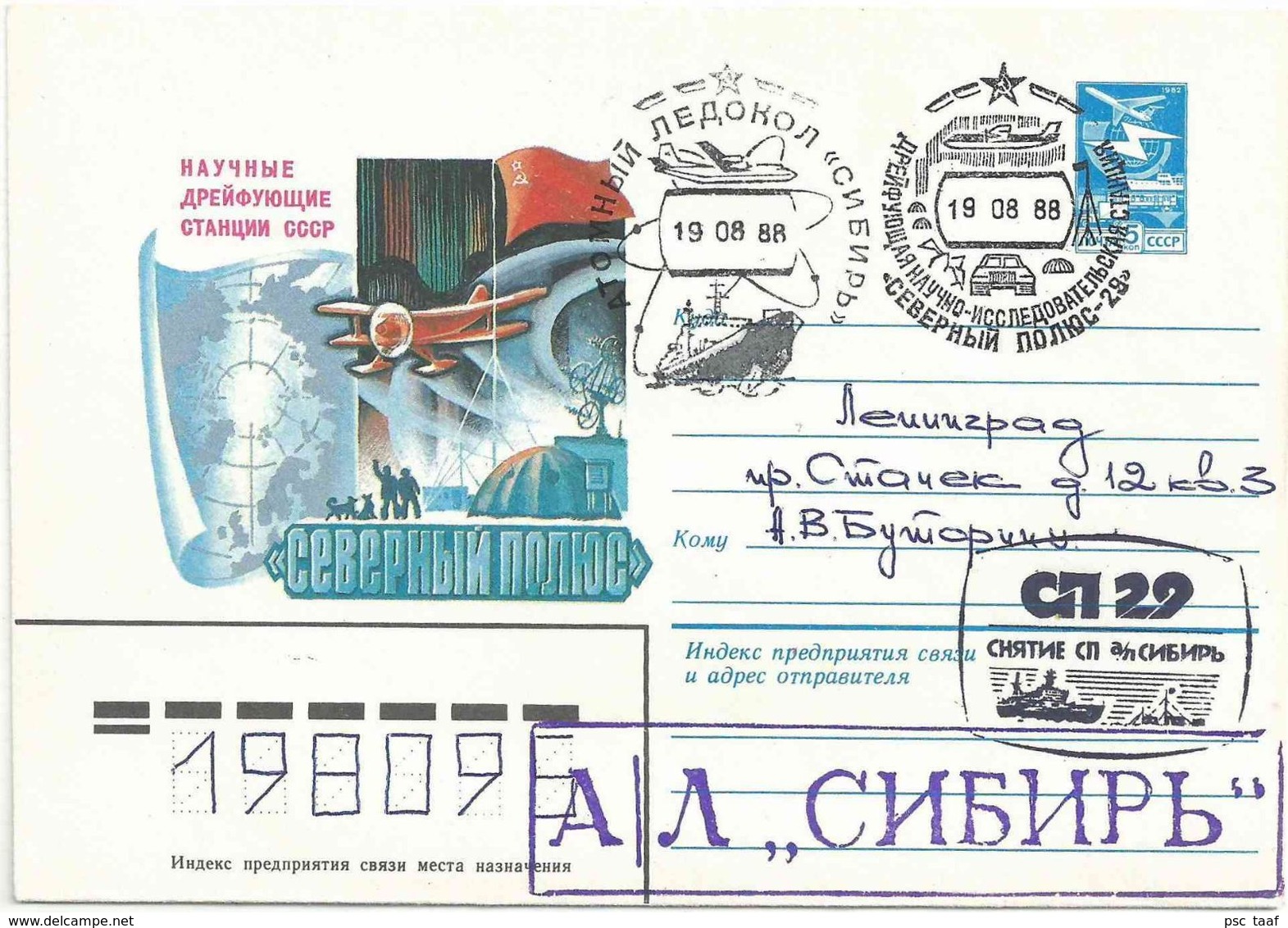 Entier Postal - Expédition Polaire - Posté à Bord Du Brise Glace Sibir - 19/08/1988 - Covers & Documents