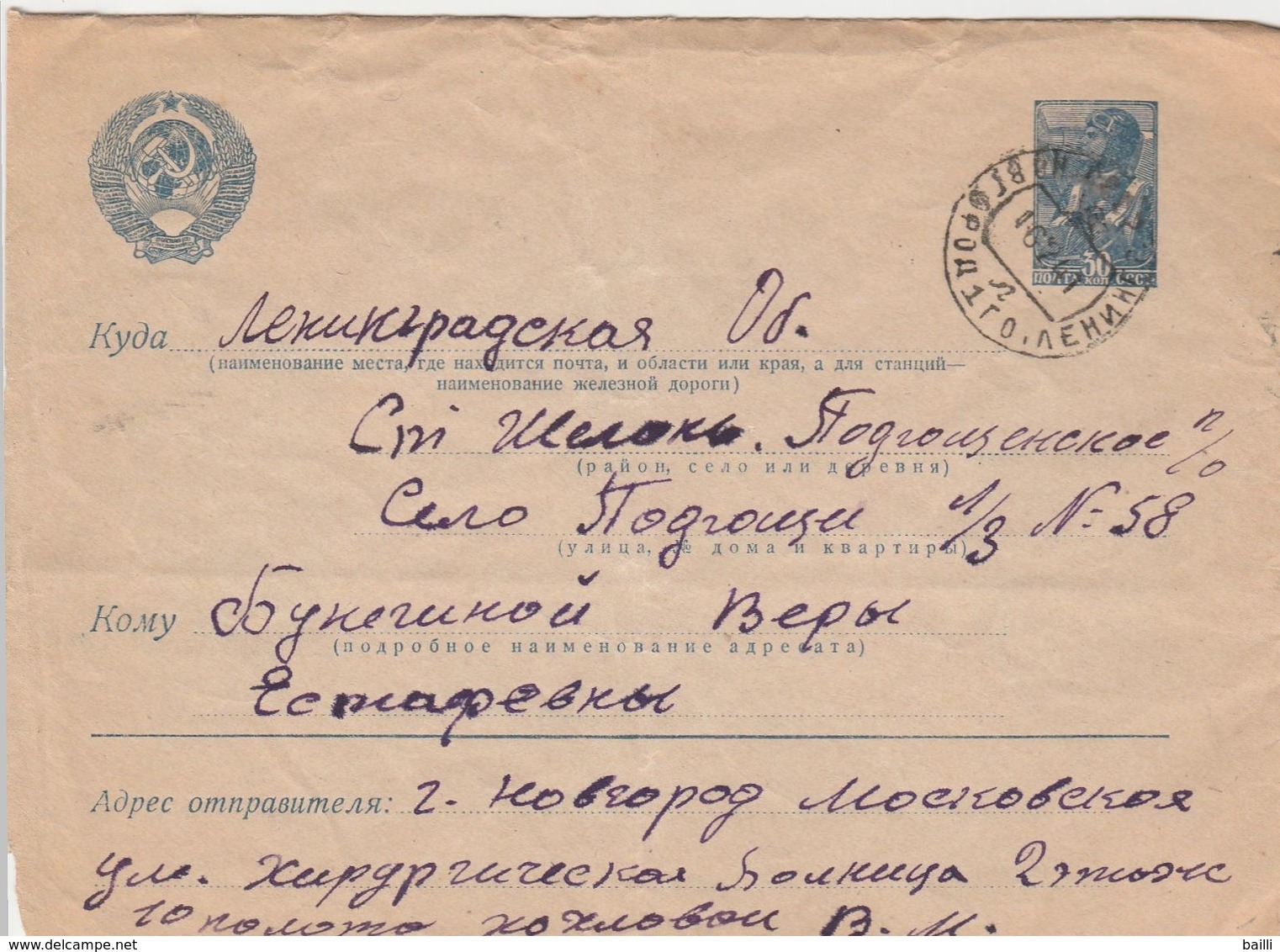 Russie Entier Postal 1941 - ...-1949