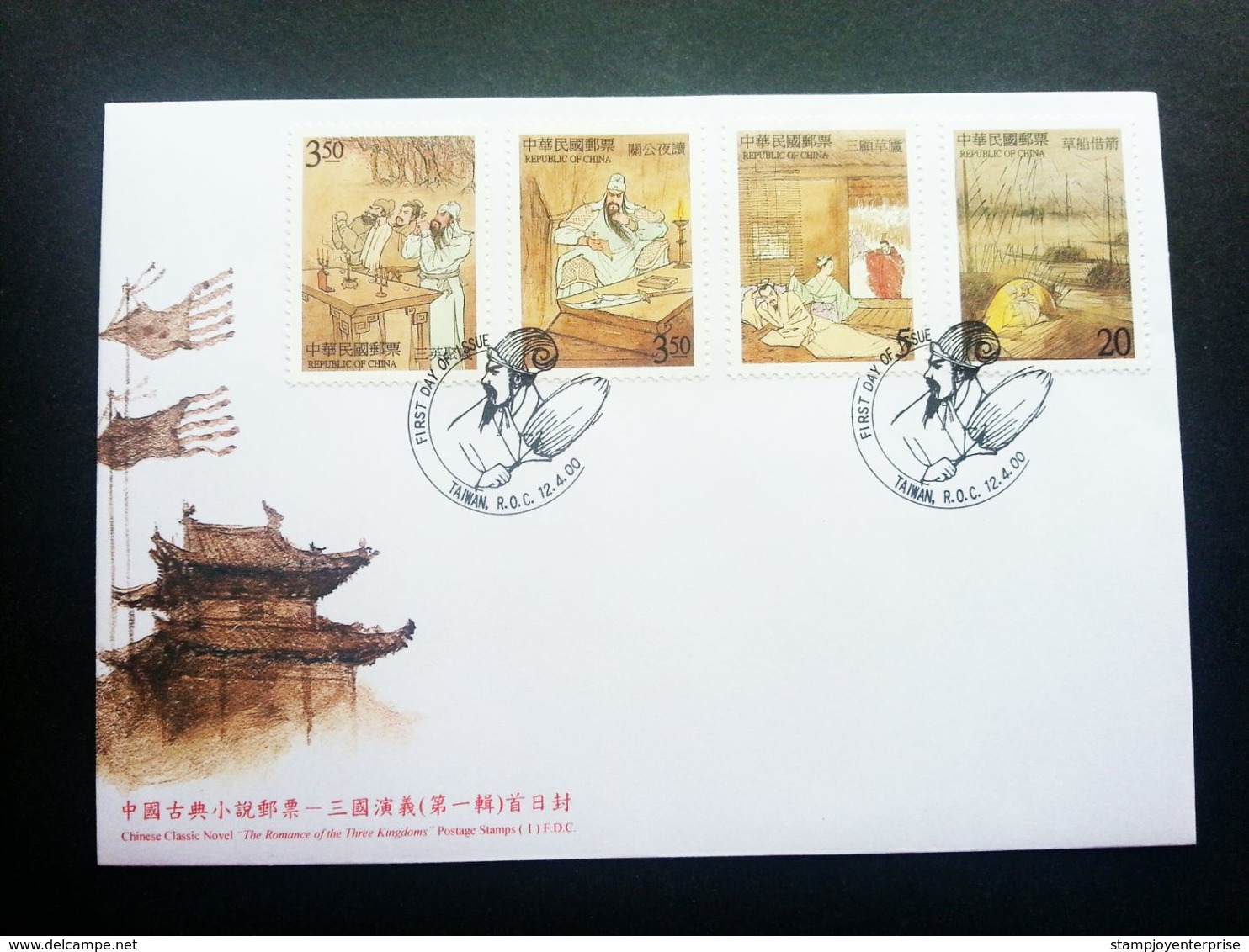 Taiwan Chinese Classic Novel - The Romance Of The Three Kingdoms (I) 2000 (stamp FDC) - Briefe U. Dokumente