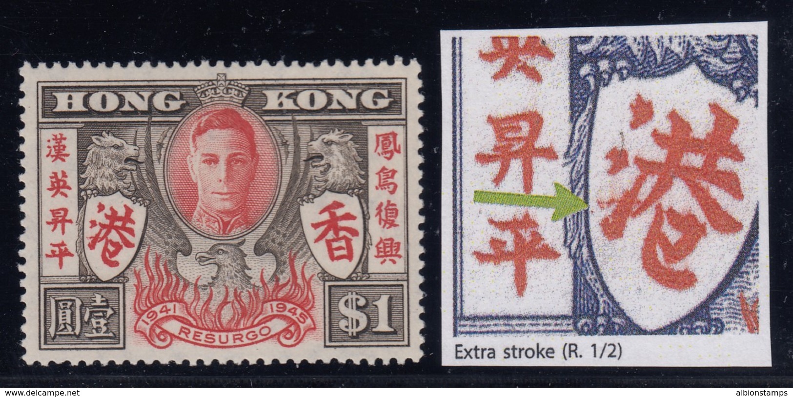 Hong Kong, SG 170a, MNH, "Extra Stroke" Variety - Unused Stamps