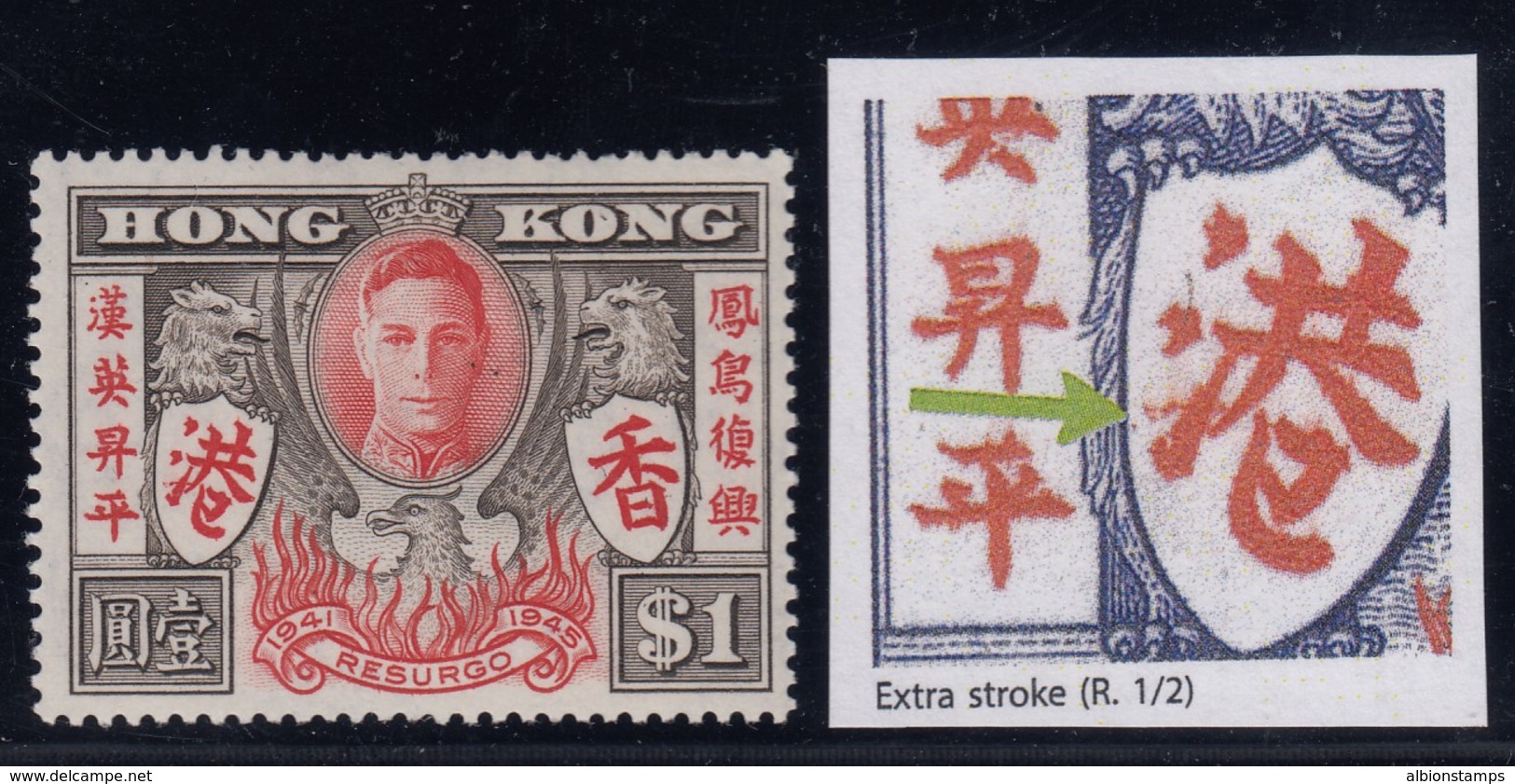 Hong Kong, SG 170a, MLH, "Extra Stroke" Variety - Unused Stamps