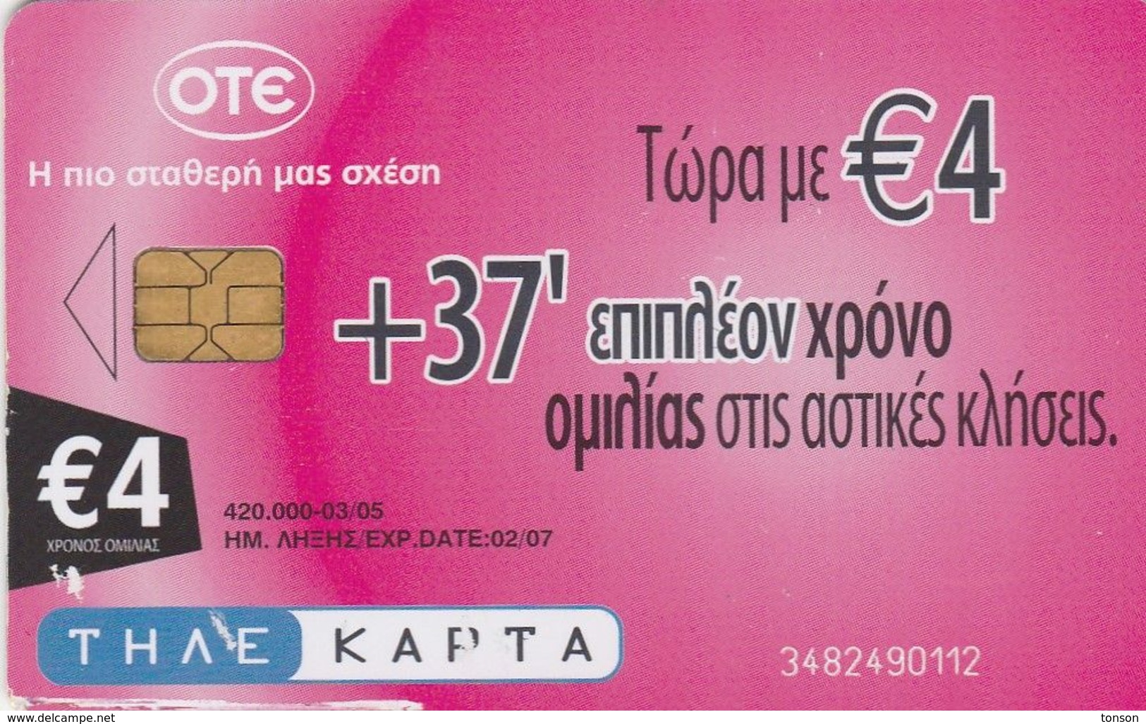 Greece, X1879, Ote Pink ( Serial Number 3482 ), 2 Scans. - Griechenland