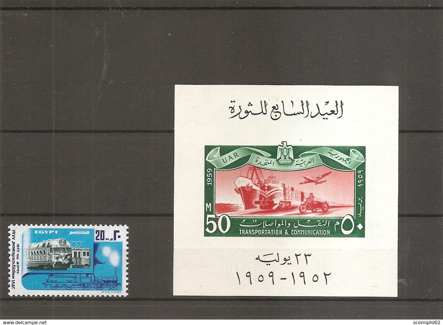 Egypte - Trains ( 1032 + BF 10 XXX -MNh) - Ongebruikt