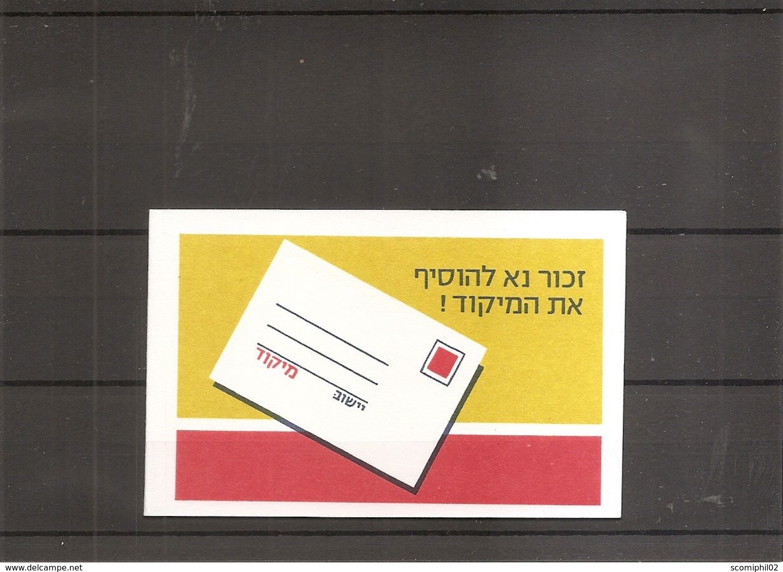 Israel  ( Carnet 836 XXX -MNH) - Carnets