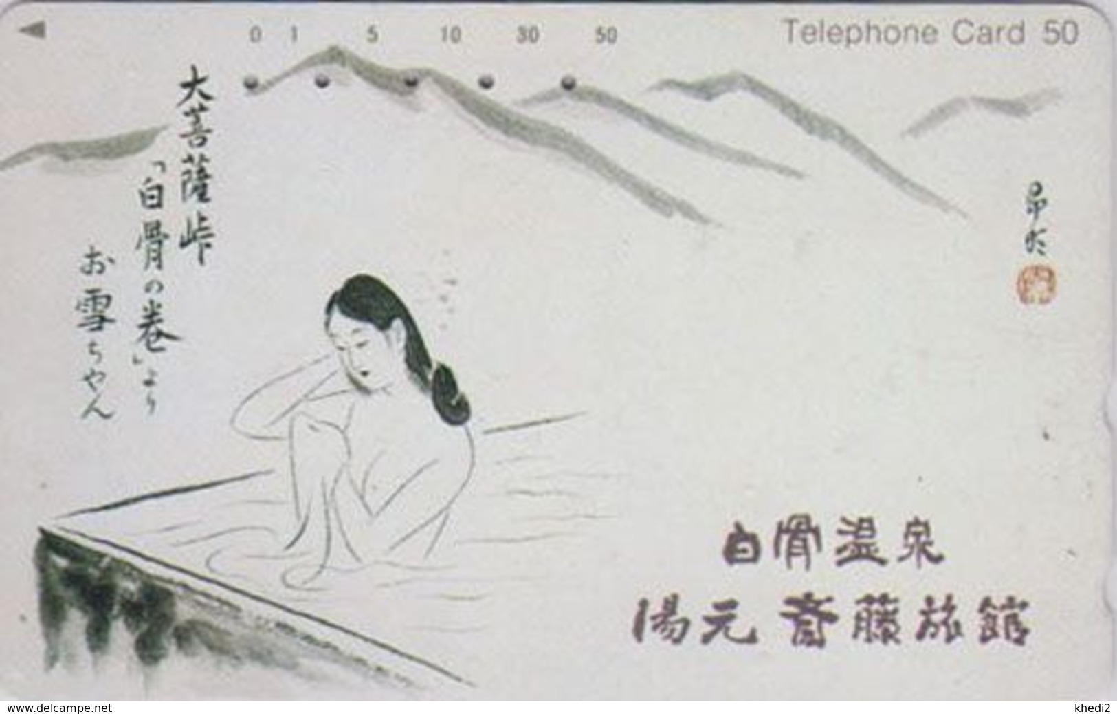 JAPAN - TC JAPON / 110-011 - PEINTURE EROTIQUE - FEMME Nue - EROTIC PAINTING Nude GIRL Phonecard - 6526 - Painting