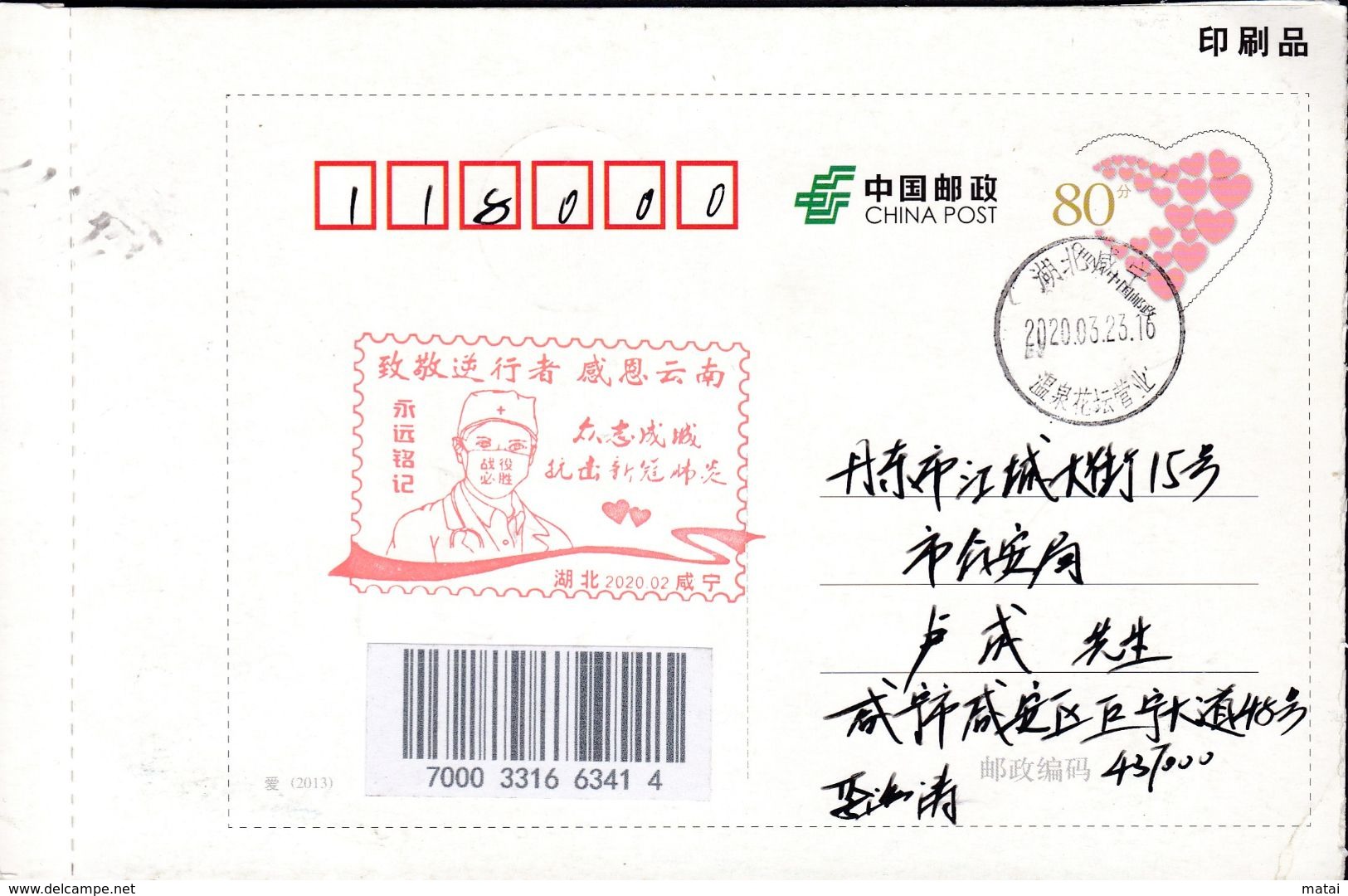 CHINA CHINE POSTCARD HUBEI XIANNING TO LIAONING DANDONG  WITH ANTI COVID-19 INFORMATION - Chine