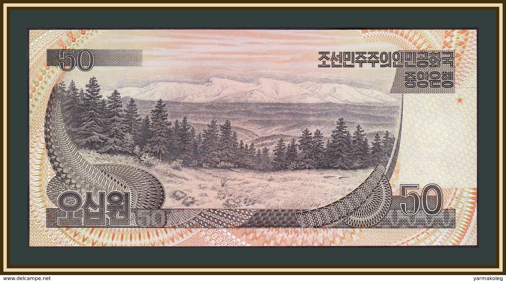 North Korea 50 Won 2007 (1992) P-52 (52a) UNC - Korea (Nord-)