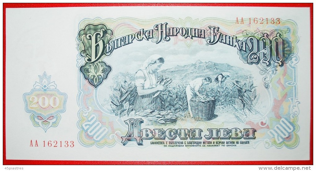 * TOBACCO PROPAGANDA: BULGARIA ★ 200 LEVS 1951 UNC CRISP! LOW START &#9733; NO RESERVE! - Bulgaria