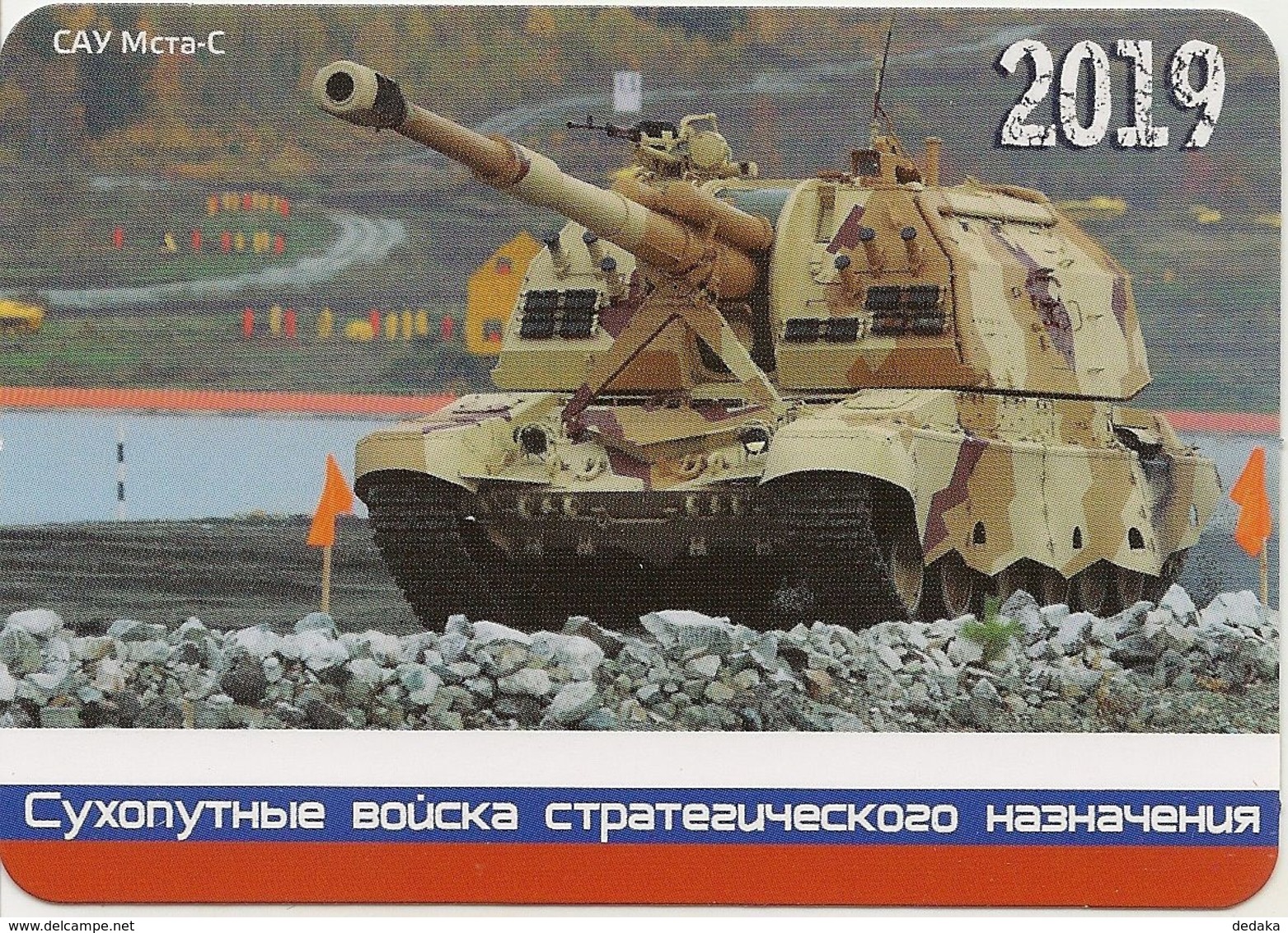 Calendar Russia - 2019 - Military - Artillery - Self-propelled Guns Self-propelled Guns Msta-S - A Rarity. - Tamaño Pequeño : 2001-...