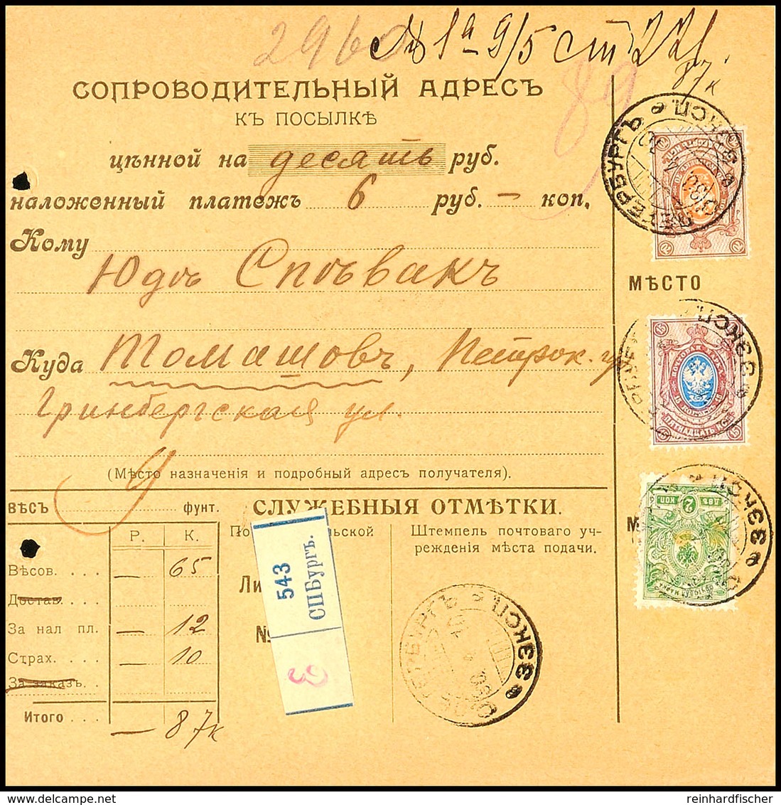 2 Kop. Grün Mit 15 Kop. Braunlila/hellblau Und 70 Kop. Rotbraun/orangegelb Als 3-Farben-Frankatur Auf Postanweisung, 191 - Other & Unclassified