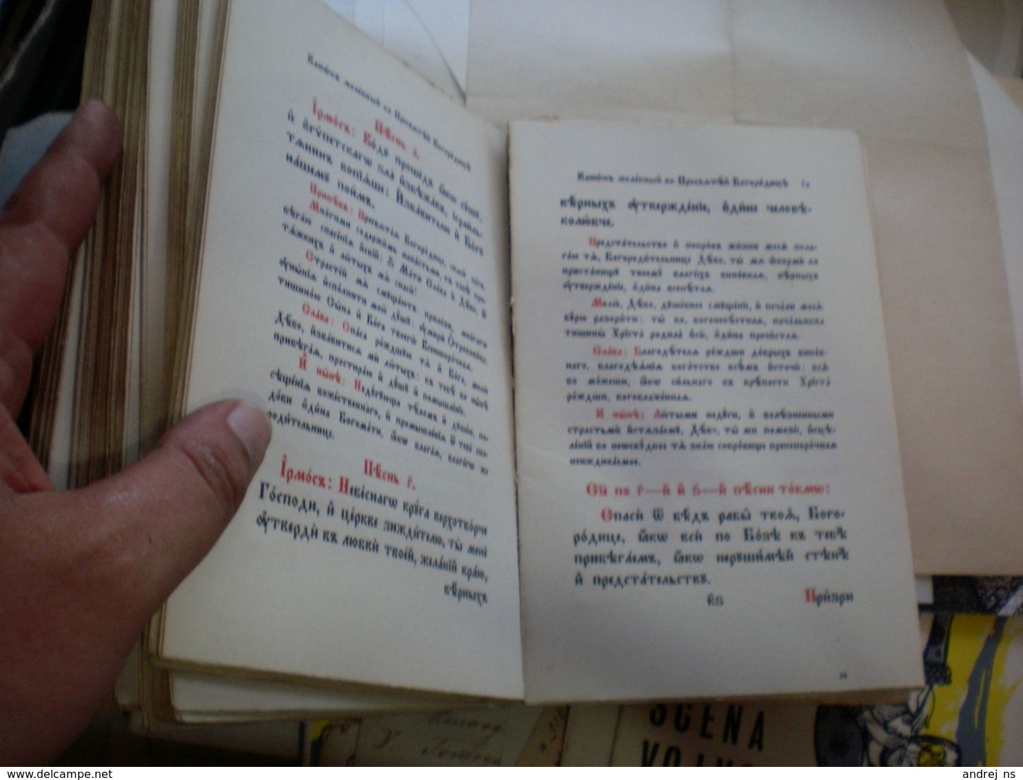 Trebnik Orthodox Prayer Book In Old Slavonic Very Thick Book 6 Cm Debljina Sremski Karlovci - Idiomas Escandinavos